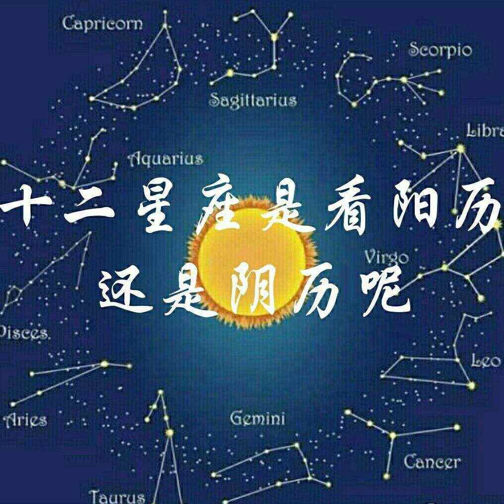 2、星座为什么这么准?有科学依据吗