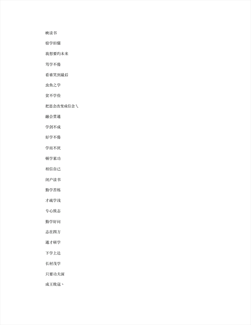 2、好听的四字网名