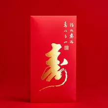 3、给长辈的红包吉利数字