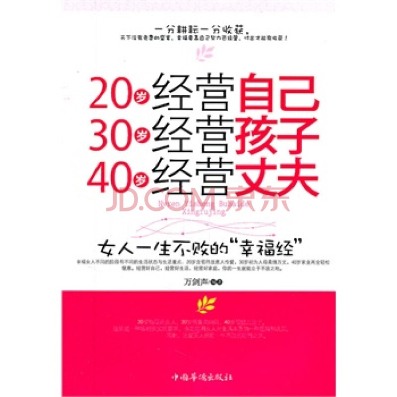 2、鼓励儿子励志人生短语