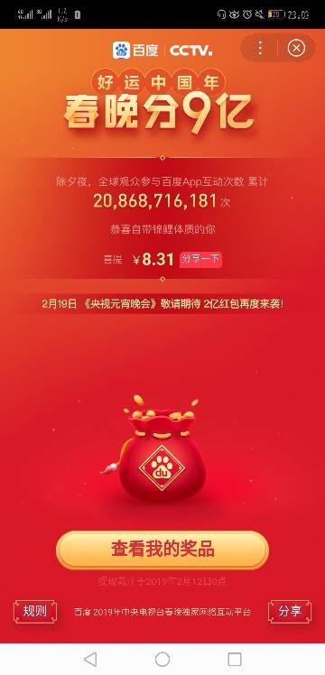 2、祝生日快乐红包数字