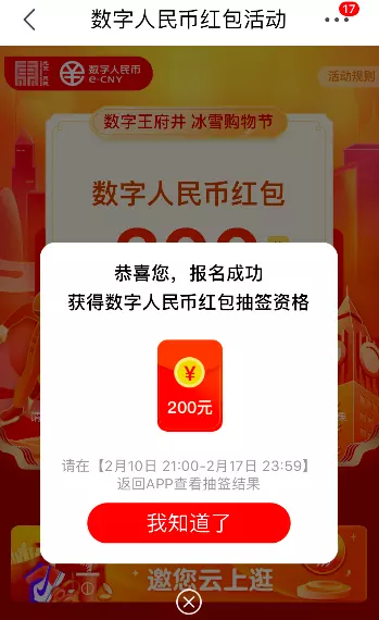 4、朋友过什么数字的红包