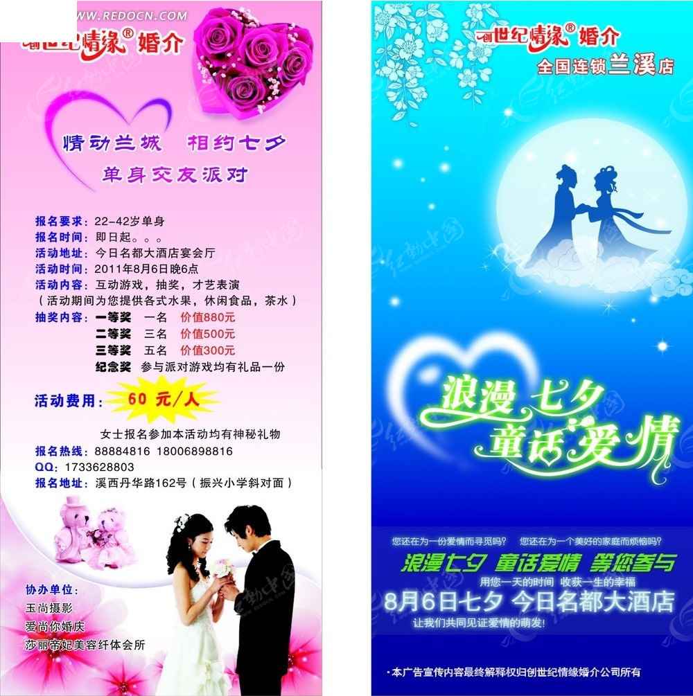 2、婚介所的收费标准是多少?