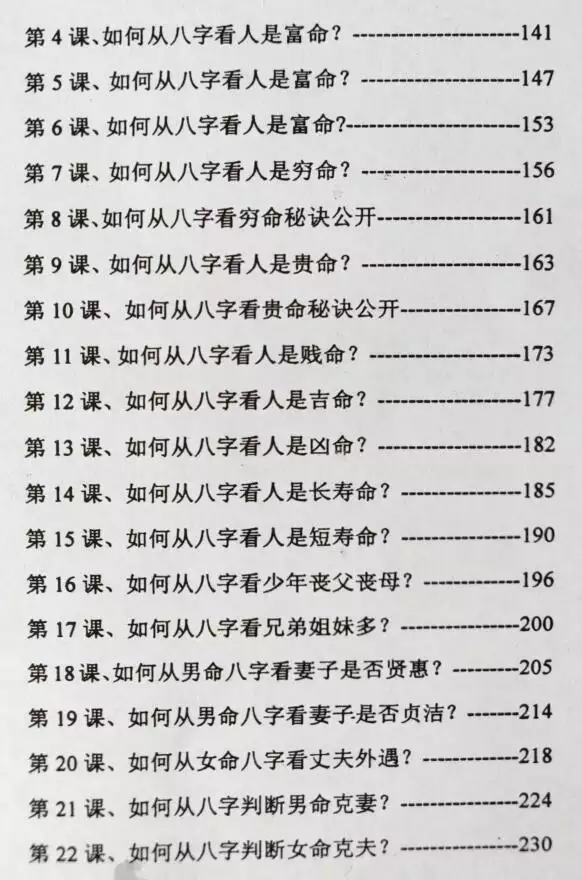 3、网站上根据两个人的名字测姻缘,准吗?