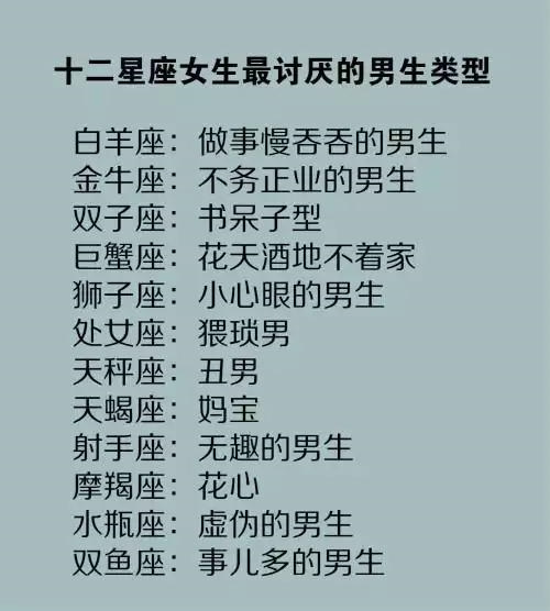 2、哪个星座男在床最坏