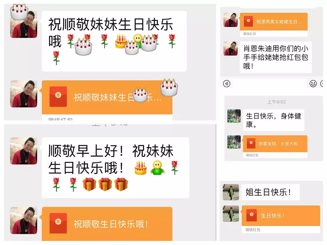 4、男朋友的亲哥哥过生日应该发多少红包