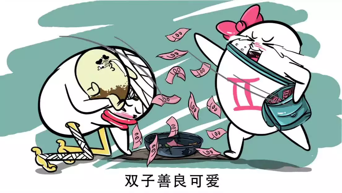 3、为什么双子座人那么多