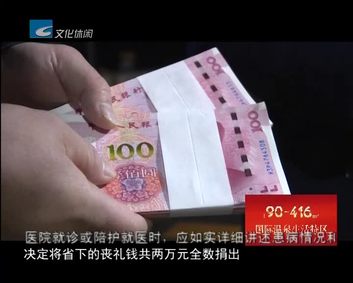 2、白事微信随礼怎么说？