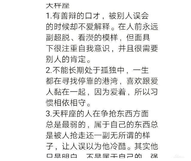 2、天秤男最绝的一招对付天秤男最绝的方法