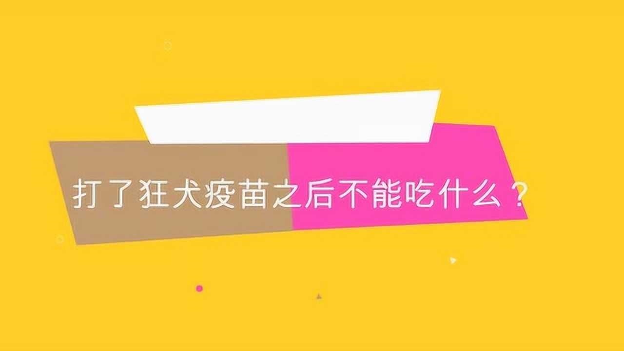 2、正常人可以打狂犬疫苗吗？