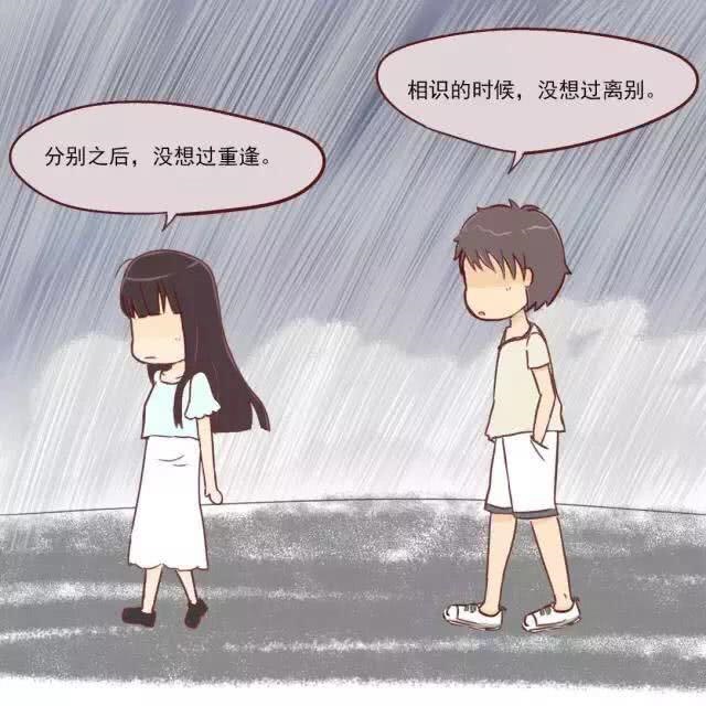 2、射手男和我分手后又加我为好友？