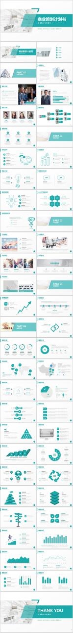 1、创新创业ppt怎么做