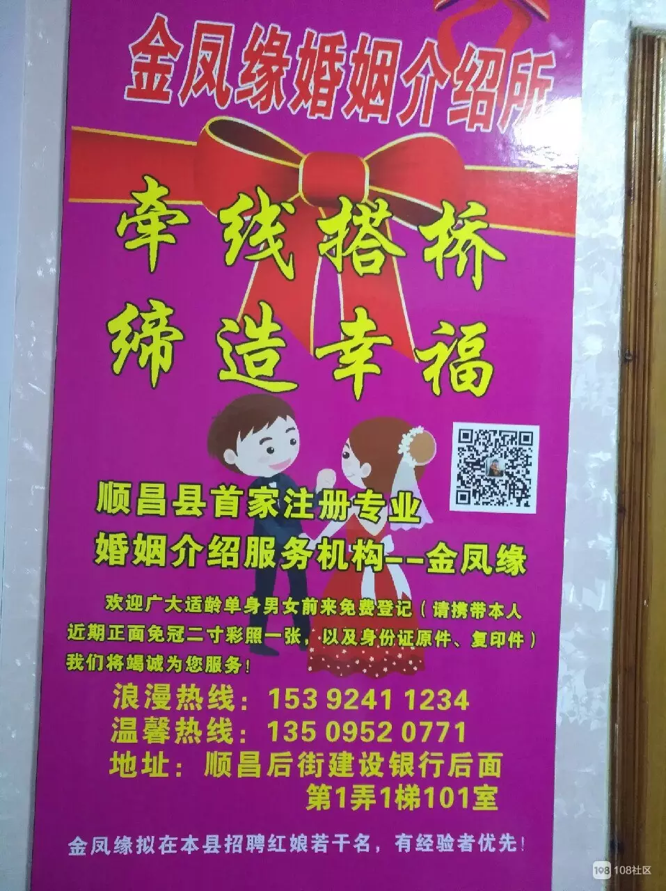 3、婚介所的收费标准是什么?介绍对象多少钱?