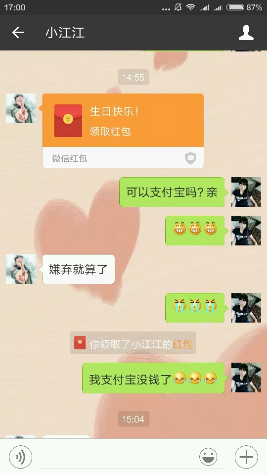 4、给老公生日红包发多少?