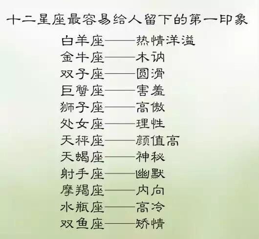 2、哪些星座驾驭得了天秤座**管得住天秤座的星座