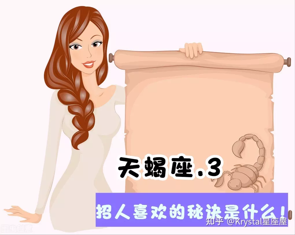 4、天蝎女随便吗?如果一个男人和她认识不久,和她拥抱了,她接受了,也和那个男的比较亲近,算不算喜欢上他