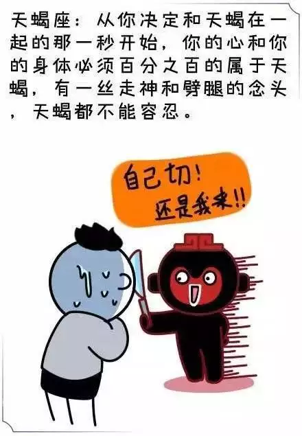 3、天蝎男为什么控制不住想睡你