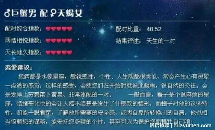 3、巨蟹男怎么追天蝎女