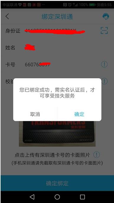 2、怎么查询自己的手机卡是否实名制？