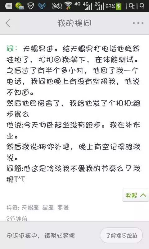 3、天蝎男一会儿表现的好像喜欢我,一会儿又说不喜欢我!怎样才能搞清楚他们的心