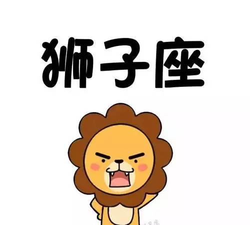 3、狮子男喜欢上你的征兆有哪些？