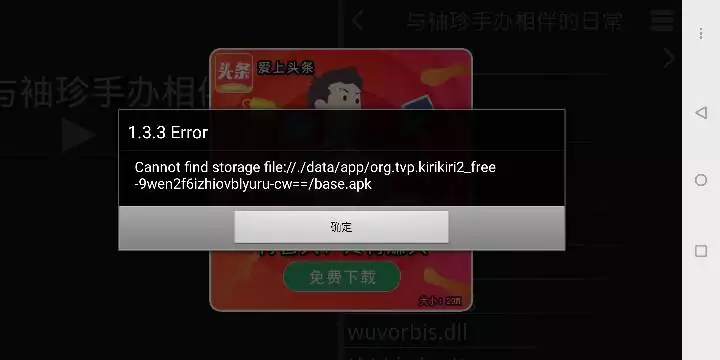 4、哔咔漫画进不去