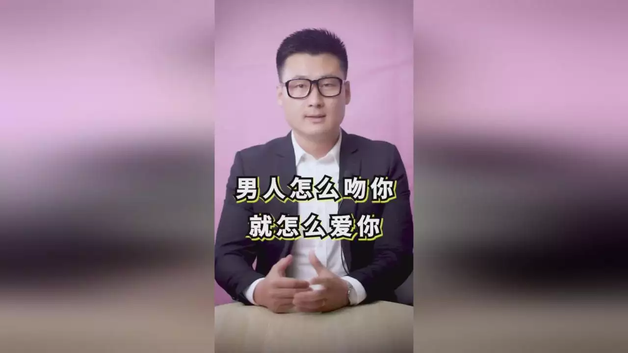 4、一个男人愿意亲你哪里 是不是证明他真的爱你