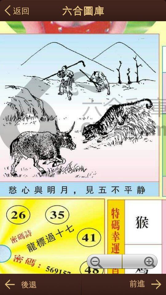 2、五行山下定心猿什么意思