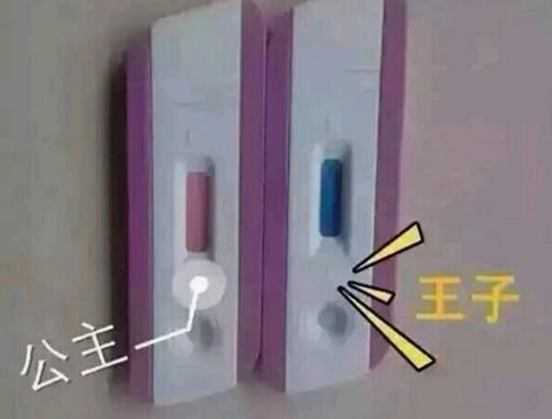 2、问一下,测男女计算方法准吗？