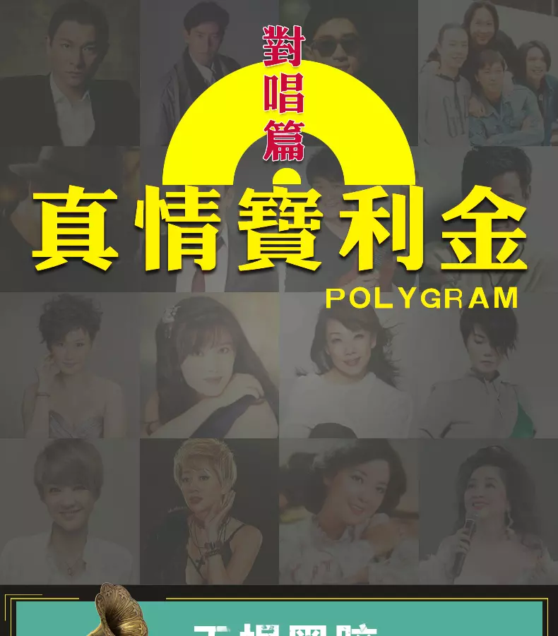 3、经典老歌情歌对唱42首