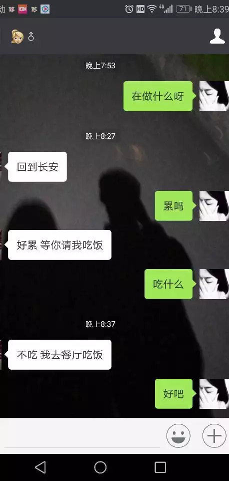 3、一个男生对我说想吃掉我，是什么意思？