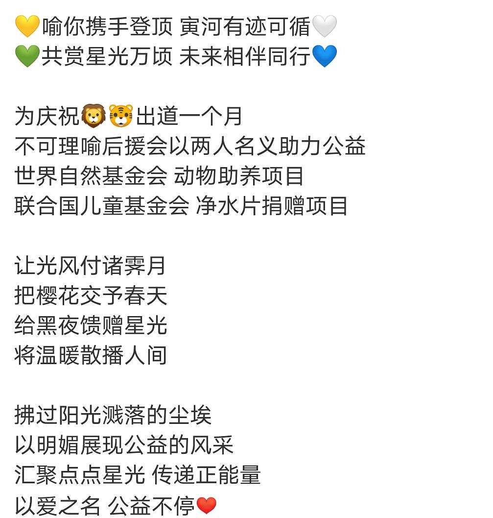 2、应援口号怎么写？