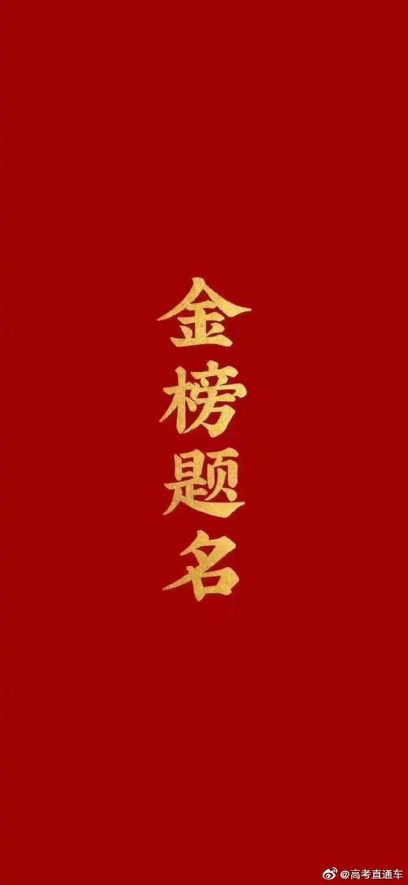 2、离高考还有多少天 ***？