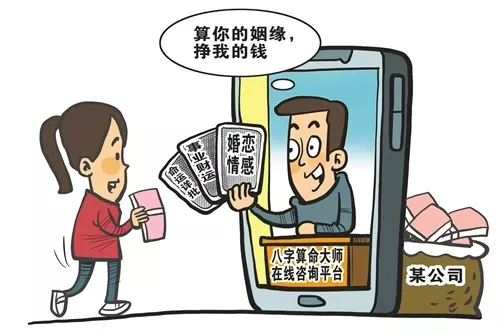 3、算命先生主动找行人算命怎么回事