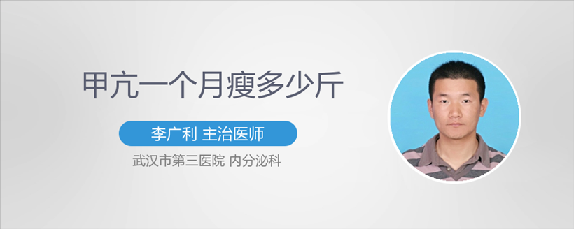 2、我每天消耗两千大卡，一个月能瘦多少斤？？