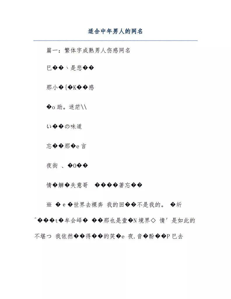 4、带80后开头的网名