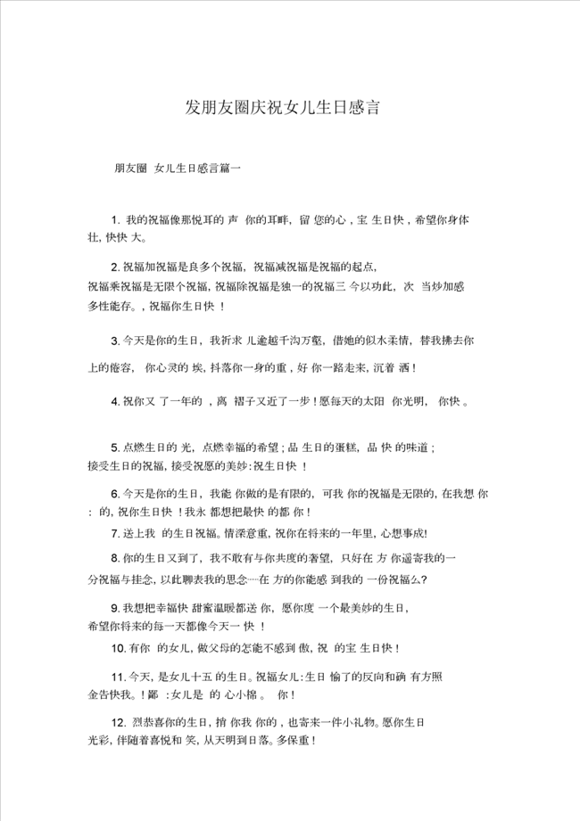 1、老公生日最暖心短句