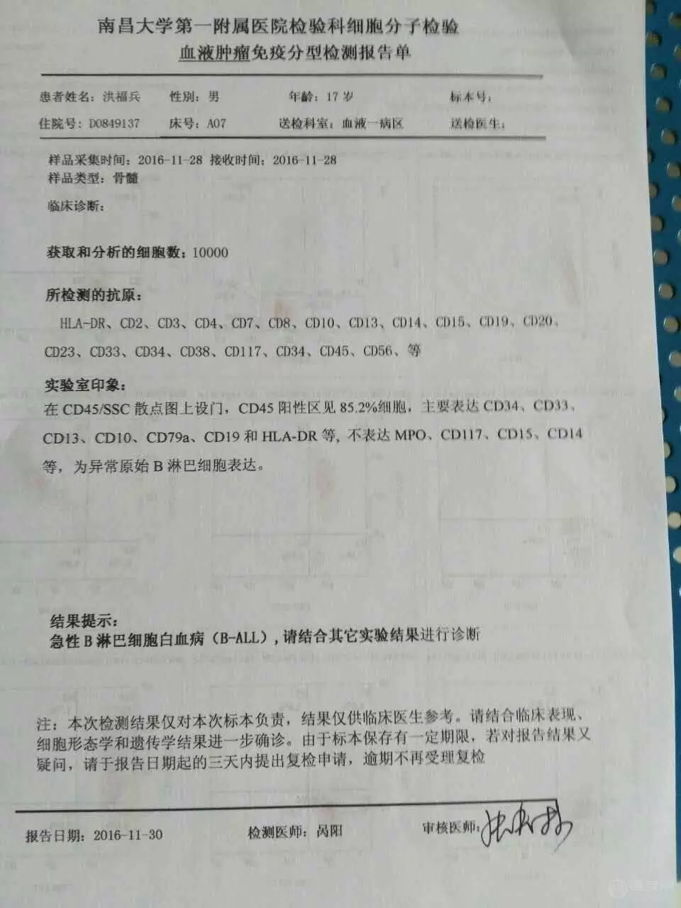 4、淋巴细胞的正常值是多少？