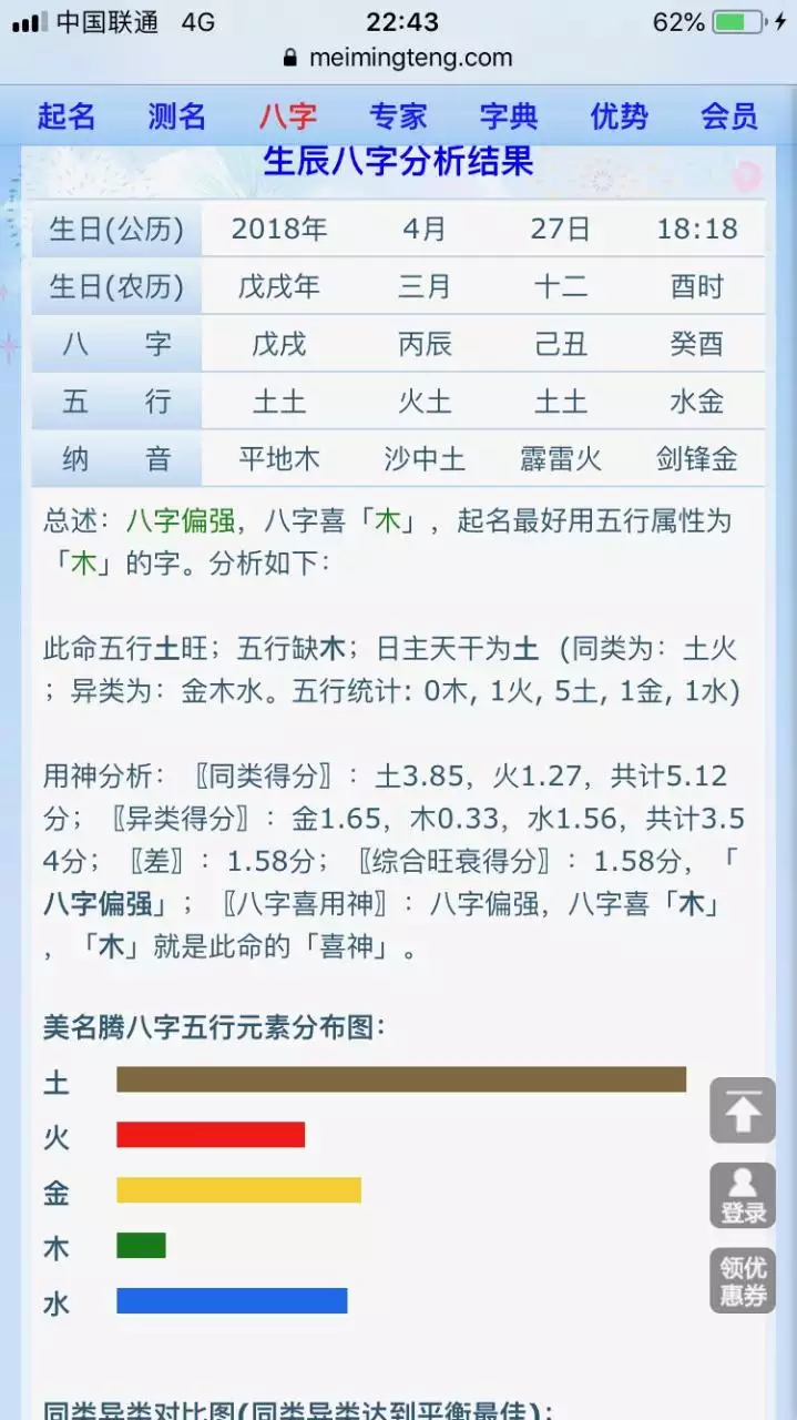 4、从出生日期如何看出五行缺什么？