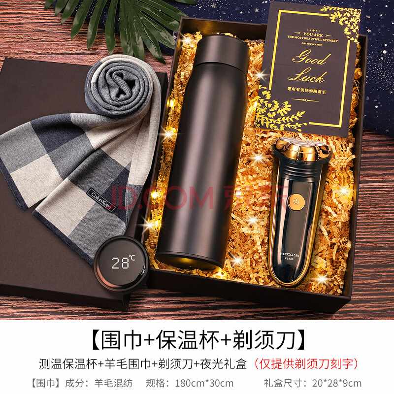 2、男生会记一辈子的礼物