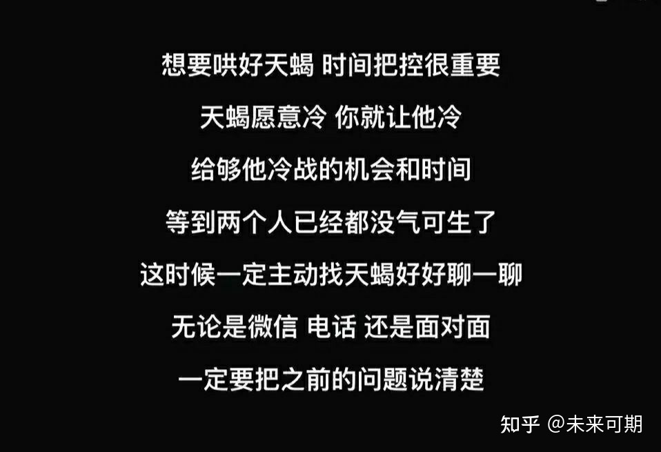 2、天蝎男喜欢什么样的?