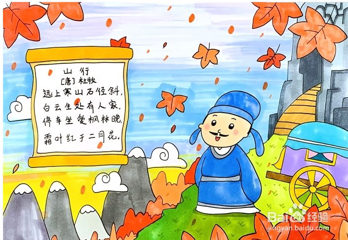 2、山行的古诗配画