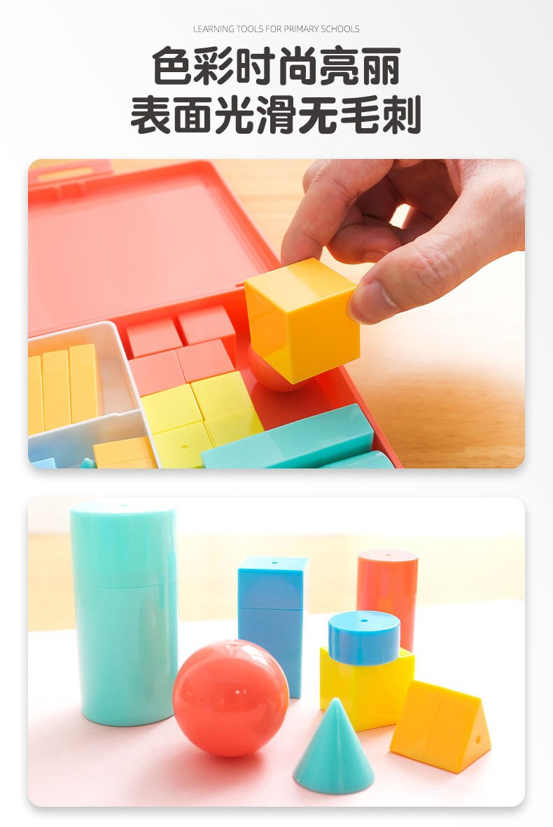 2、世界上有多少种形状