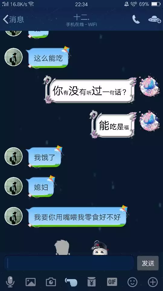 4、男朋友说想吃我 什么意思