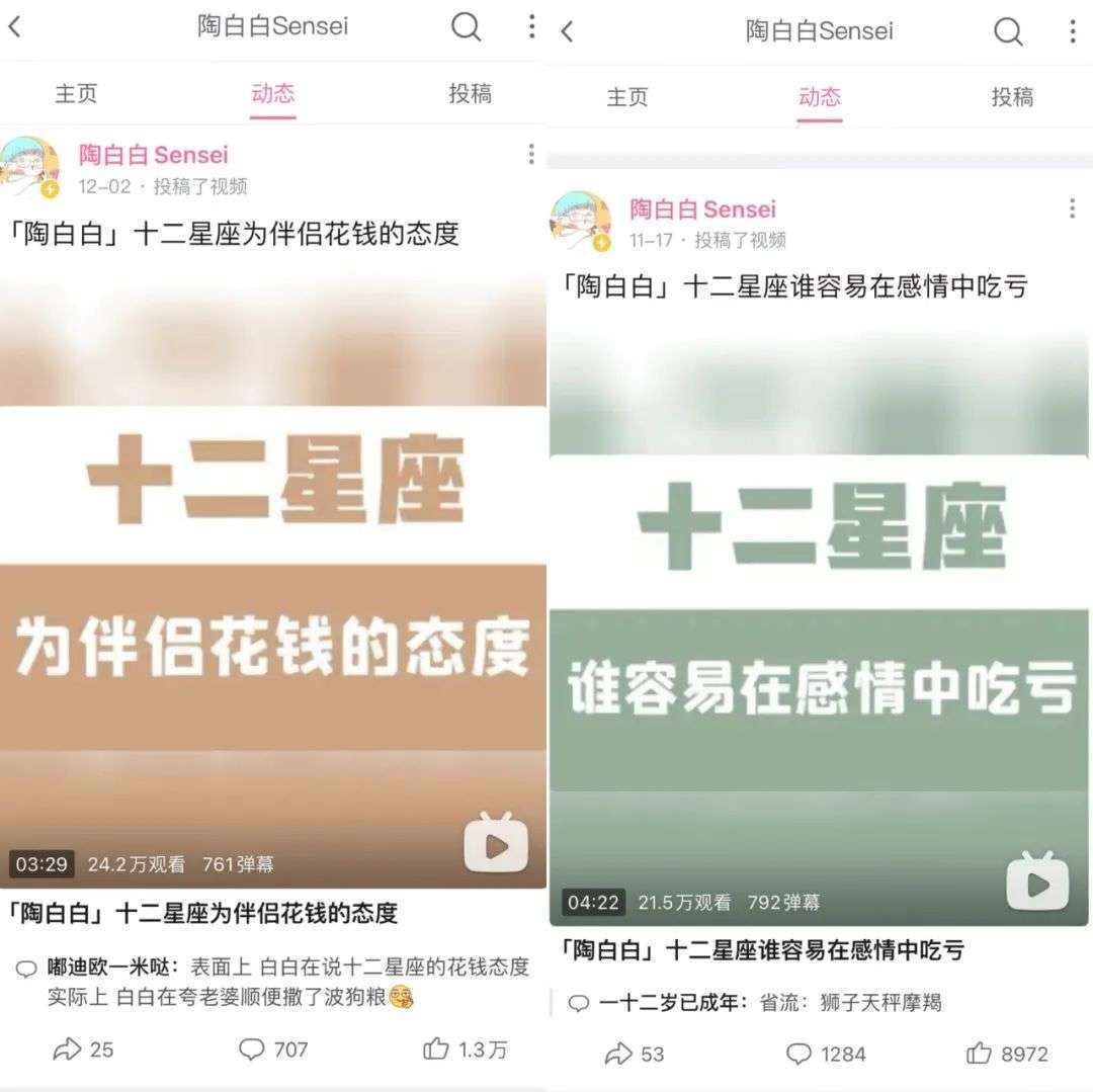 2、本周陶白白知识点是什么梗？