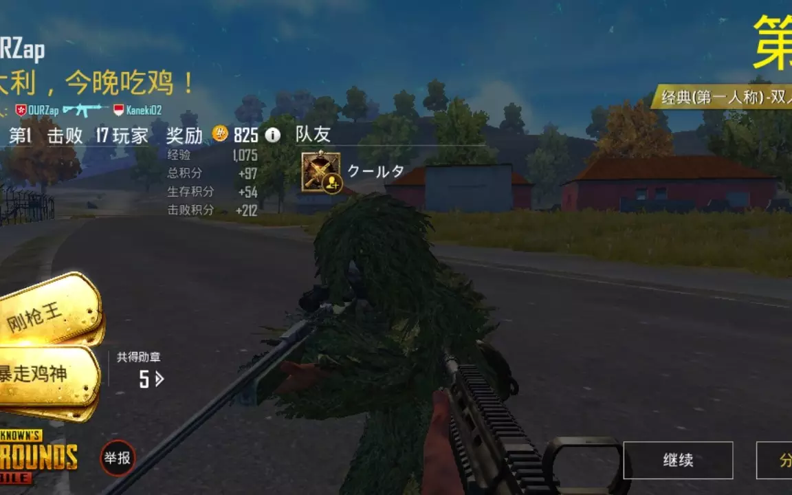 3、吃鸡昵称有哪些？