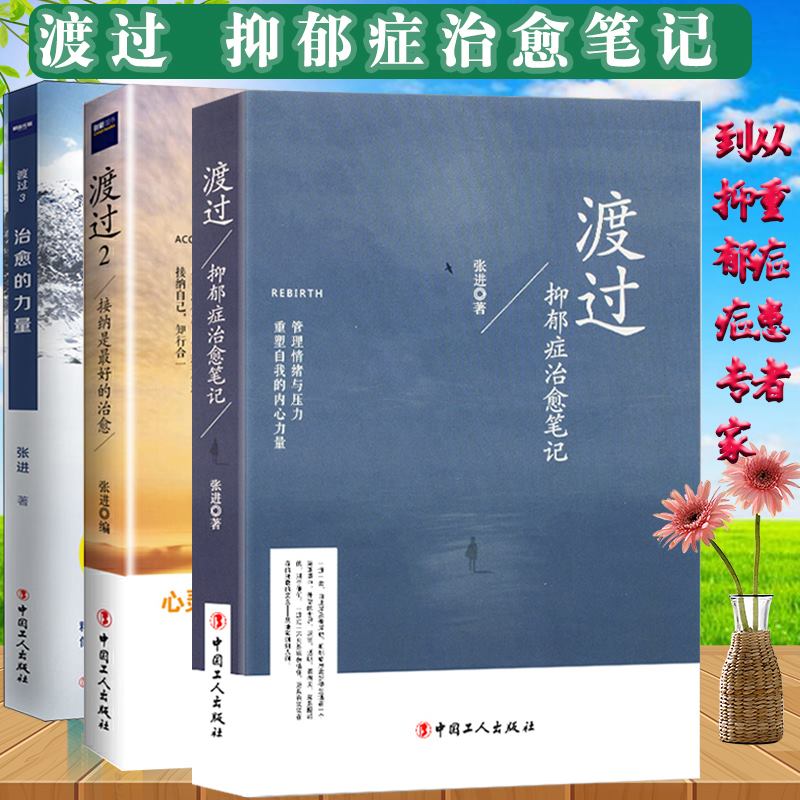 2、现在最有效的抑郁症**手段是什么