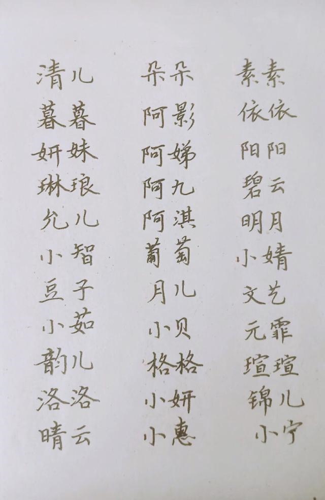 2、招财名字大全女孩