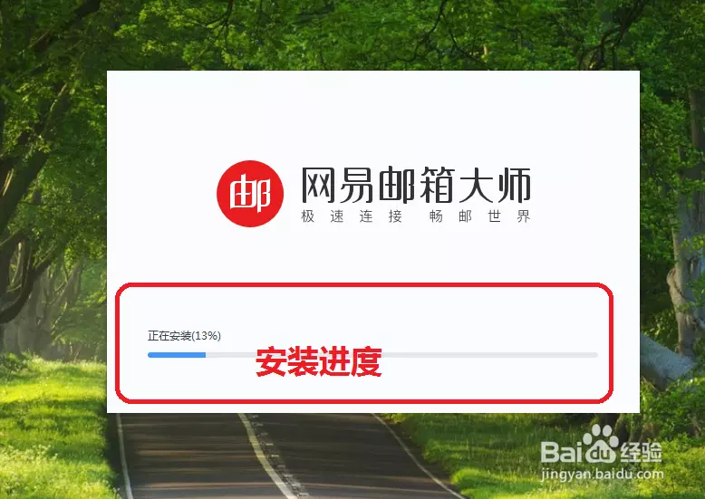 3、邮箱登录入口