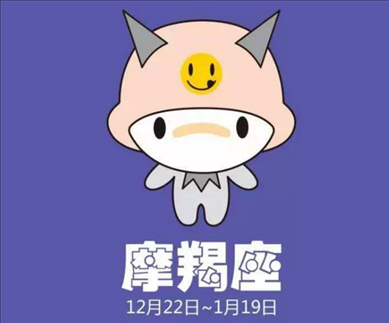 1、为什么都说摩羯男渣